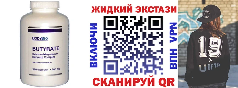 Бутират оксибутират где найти наркотики ссылка на мегу ТОР Пестово