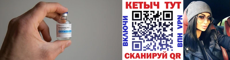 Кетамин VHQ  Пестово 