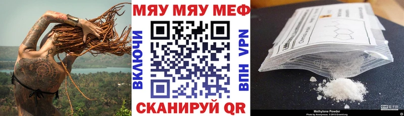 купить Пестово МЯУ-МЯУ mephedrone
