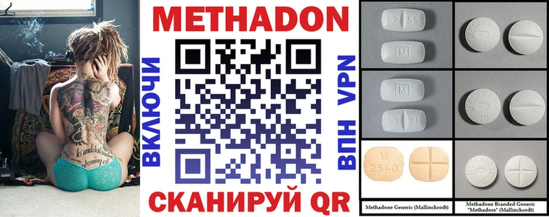 МЕТАДОН мёд  Пестово 